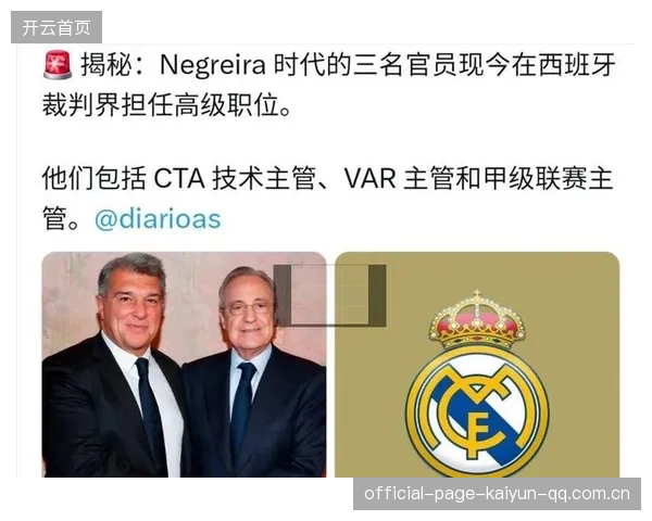 西甲第七轮五场：传奇与激情的交响曲——如何从赛事中发现属于你的“西甲精神”？